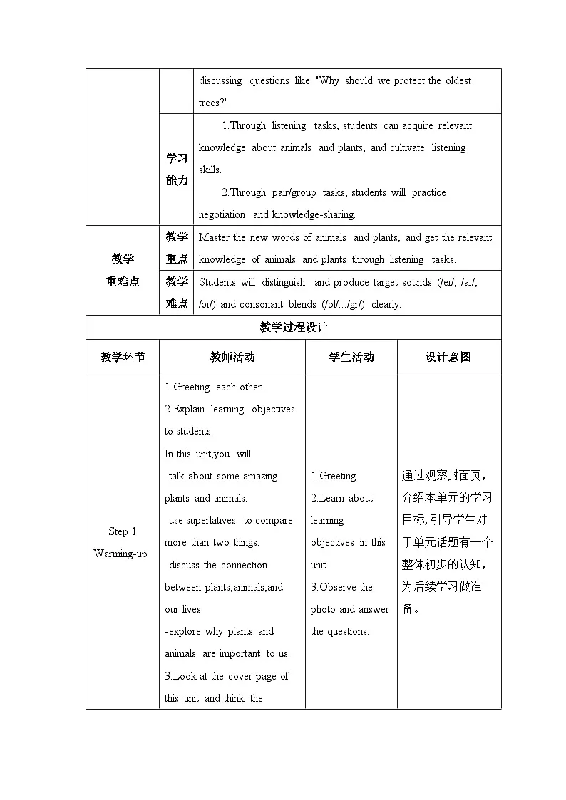 人教版（2024）八年级上册英语Unit 4 SectionA（1a-Pronunciation）教案【表格式】第3页