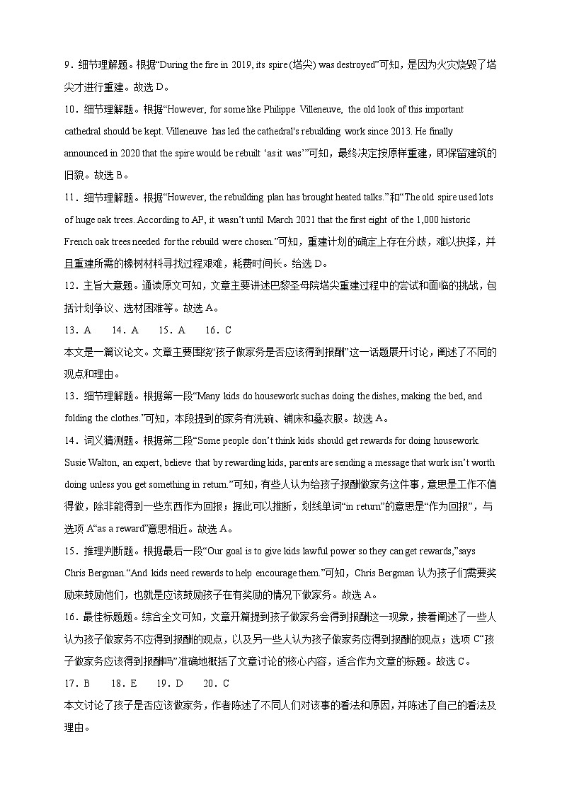 《2025-2026学年八年级英语上学期第一次月考（辽宁专用）》参考答案第2页