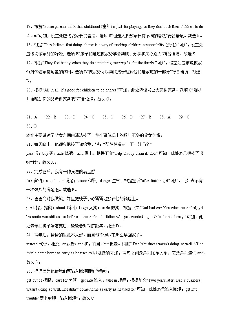 《2025-2026学年八年级英语上学期第一次月考（辽宁专用）》参考答案第3页
