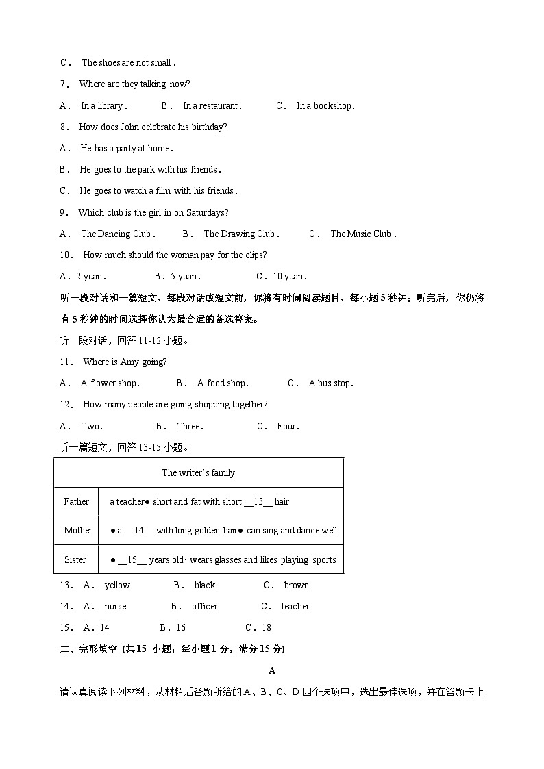 江苏省南京市建邺区2024-2025学年七年级上学期期末考试英语试题（含答案解析）第2页