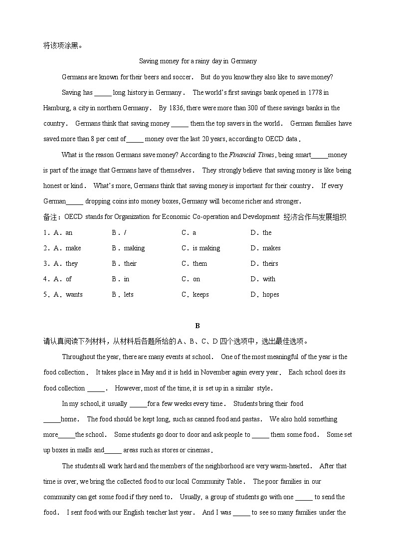 江苏省南京市建邺区2024-2025学年七年级上学期期末考试英语试题（含答案解析）第3页