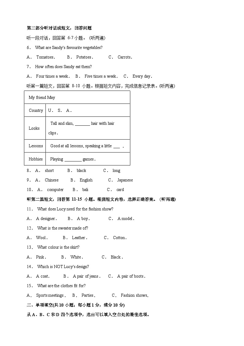 江苏省南京市秦淮区2024-2025学年七年级上学期期末考试英语试题（含答案解析）第2页