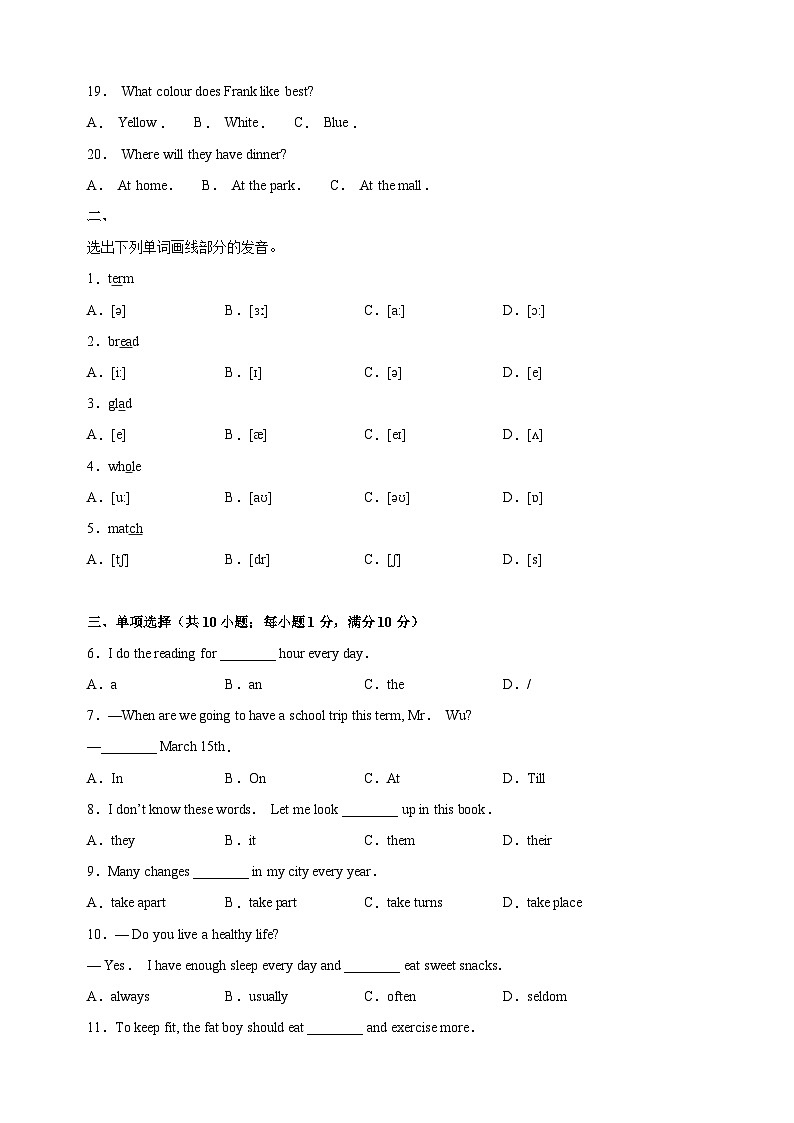江苏省常州市2024-2025学年七年级上学期1月期末考试英语试题（含答案解析）第3页