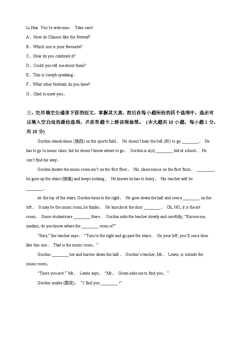 江苏省无锡市2024-2025学年七年级上学期期末考试英语试卷（含答案解析）第3页