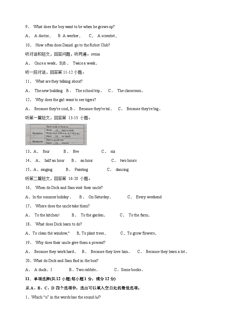 江苏省淮安市2024-2025学年七年级上学期期末考试英语试题（含答案解析）第2页