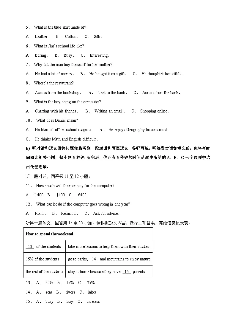江苏省苏州市2024-2025学年七年级上学期期末阳光调研英语试卷（含答案解析）第2页