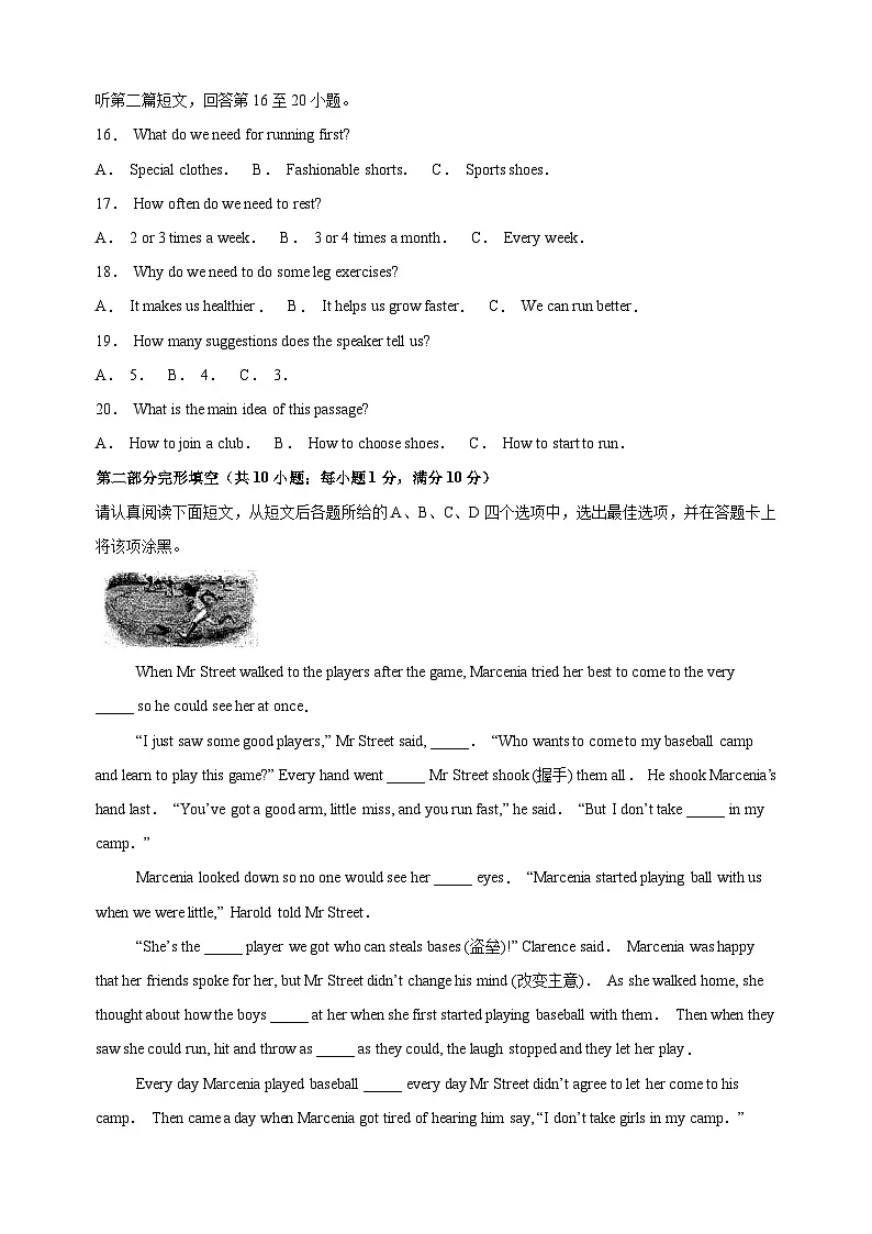 江苏省苏州市2024-2025学年七年级上学期期末阳光调研英语试卷（含答案解析）第3页