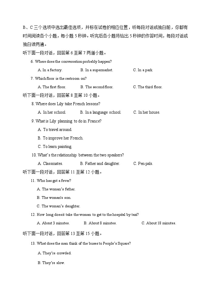 九年级英语期末试题第2页