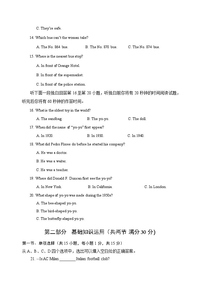 九年级英语期末试题第3页