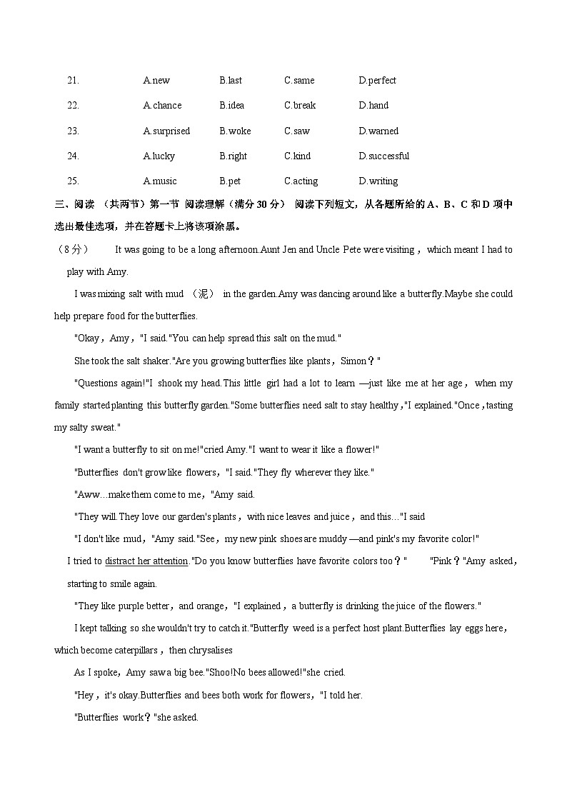 2025年广东省广州市中考英语试卷附答案第3页