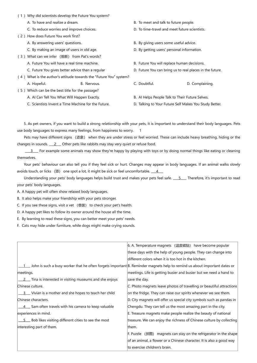 2024~2025学年广东深圳龙岗区初二下学期期末英语试卷（有答案解析）第3页