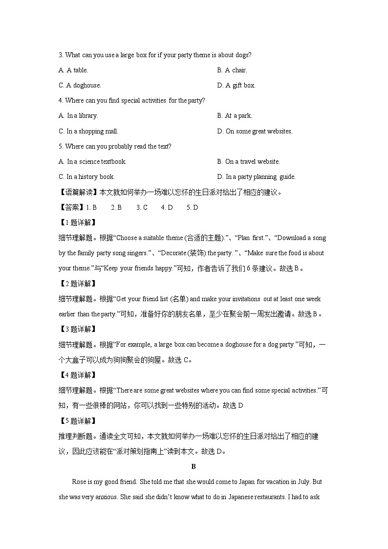 河南省驻马店市平舆县2024-2025学年八年级下学期期末 (解析版)英语试题第2页