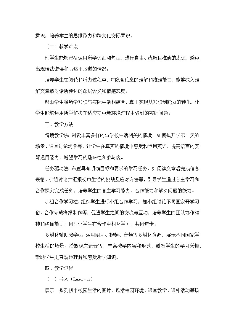 Unit 1 A new start—Understanding ideas（教学设计）—外研版（2024）英语七年级上册第3页