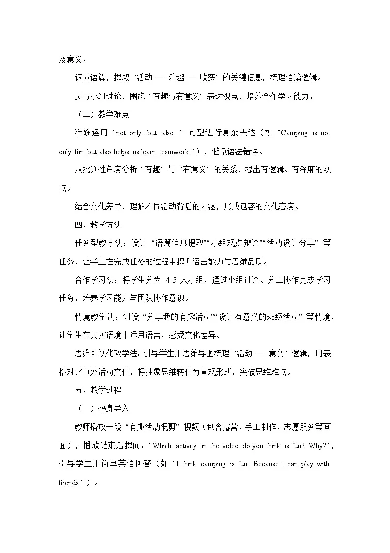 Unit 2 More than fun—Developing ideas（教学设计）—外研版（2024）英语七年级上册第3页
