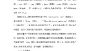初中英语北师大版（2024）七年级上册（2024）Lesson 2 Joining the Club教案设计