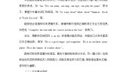 北师大版（2024）七年级上册（2024）Reading Club1&2教案