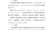 初中英语北师大版（2024）七年级上册（2024）Speaking Workshop教学设计