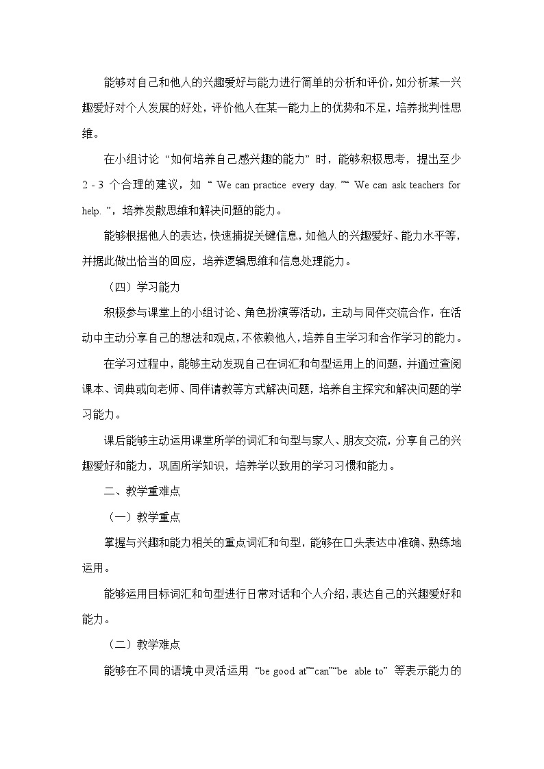Unit 4 Interests and Abilities——Speaking Workshop（教学设计）—北师大版（2024）英语七年级上册第2页