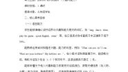 初中英语北师大版（2024）七年级上册（2024）Topic Talk教学设计