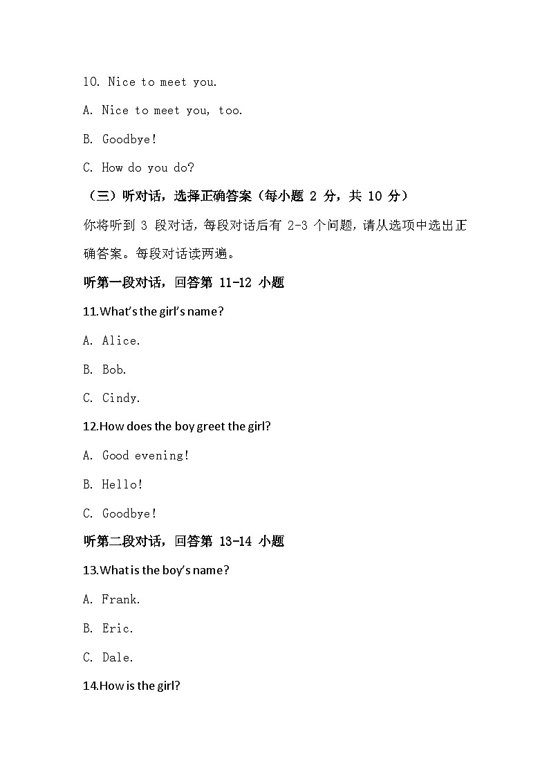 Starter Unit 1 Hello! 提升培优评价卷  2025-2026 学年人教版（2024）七年级上册英语（有答案）第3页