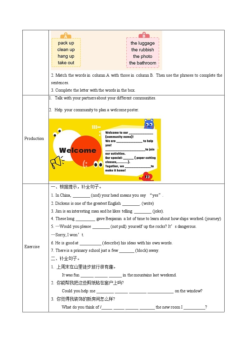 Unit 2 课时5 Section B （Vocabulary in use）（导学案）第2页