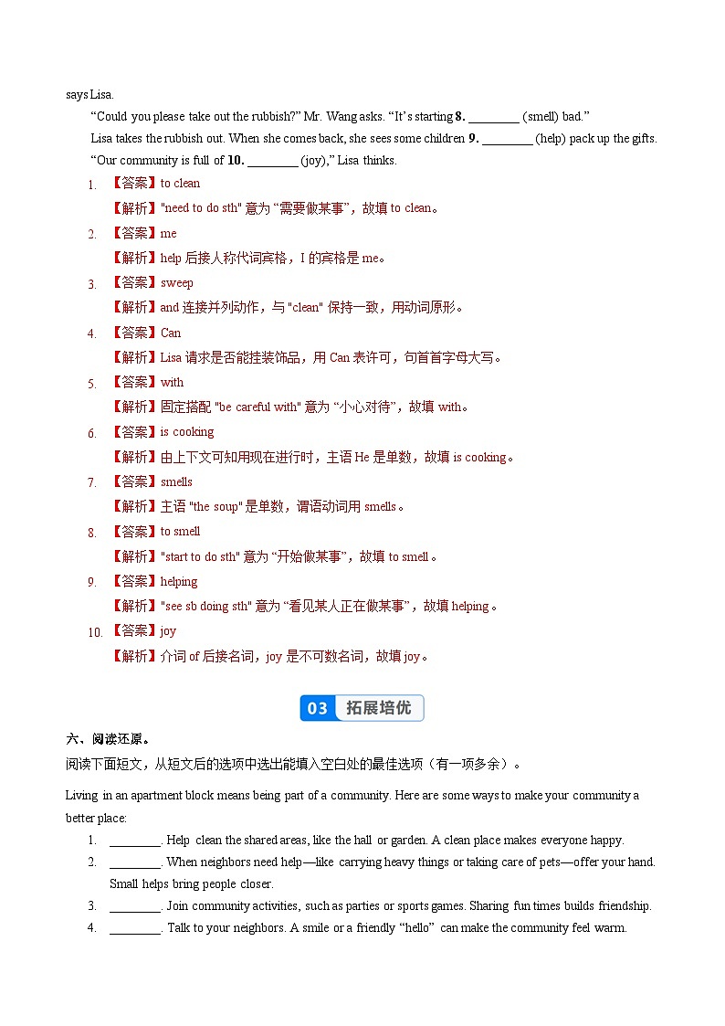 Unit 2 课时5 Section B (Vocabulary in use)（分层作业）-解析版-英语人教版2024八年级上册第3页