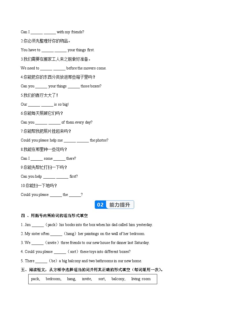 Unit 2 课时 1 Section A（1a-1d）（大单元分层作业）英语人教版2024八年级上册（原卷版）第2页