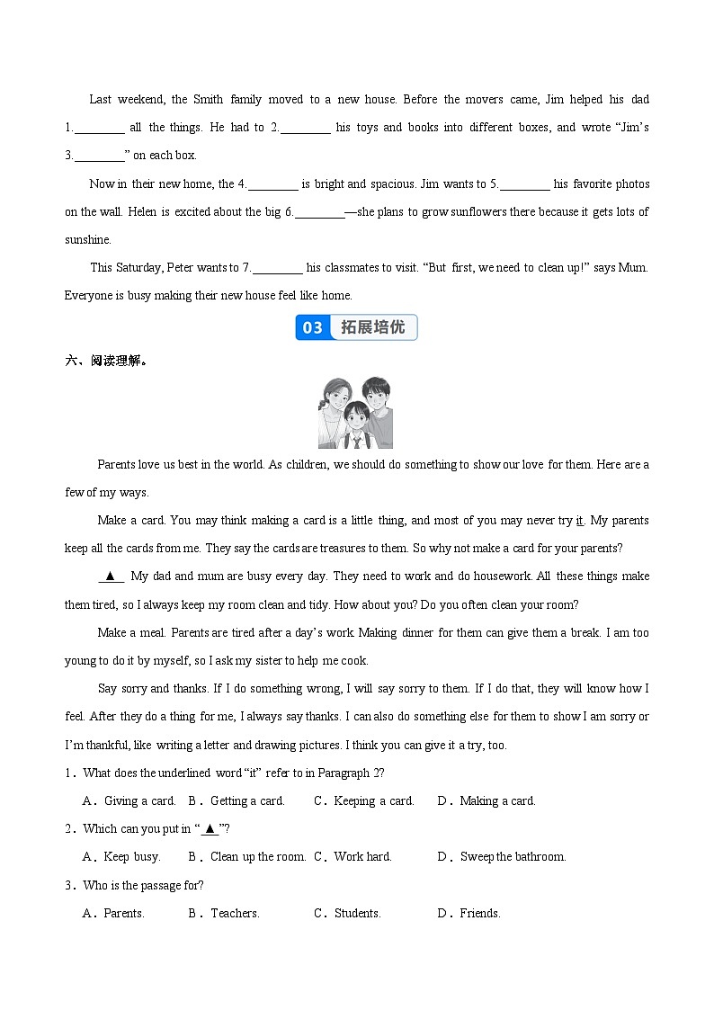 Unit 2 课时 1 Section A（1a-1d）（大单元分层作业）英语人教版2024八年级上册（原卷版）第3页