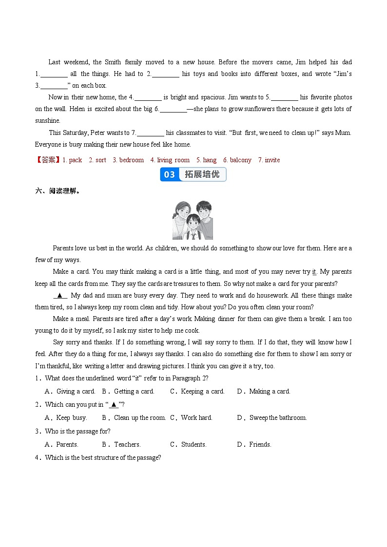 Unit 2 课时 1 Section A（1a-1d）（大单元分层作业）英语人教版2024八年级上册（解析版）第3页