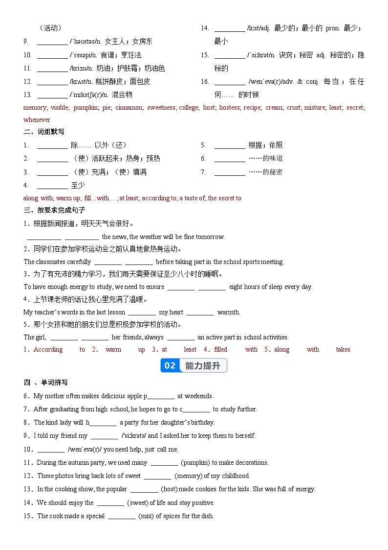 Unit 5 课时4 Section B（1a-1f）（大单元分层作业）英语人教版2024八年级上册（解析版）第2页