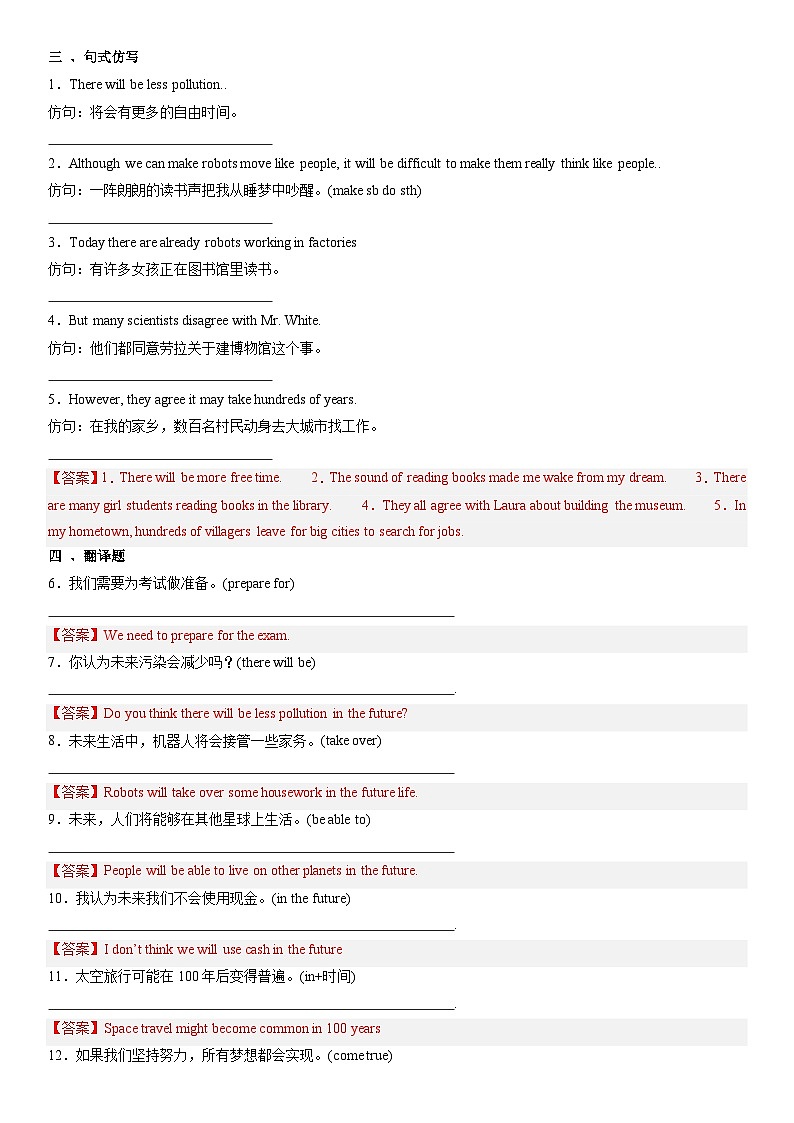 Unit 7 课时6 Section B（3a-3c）（大单元分层作业）英语人教版2024八年级上册（解析版）第2页