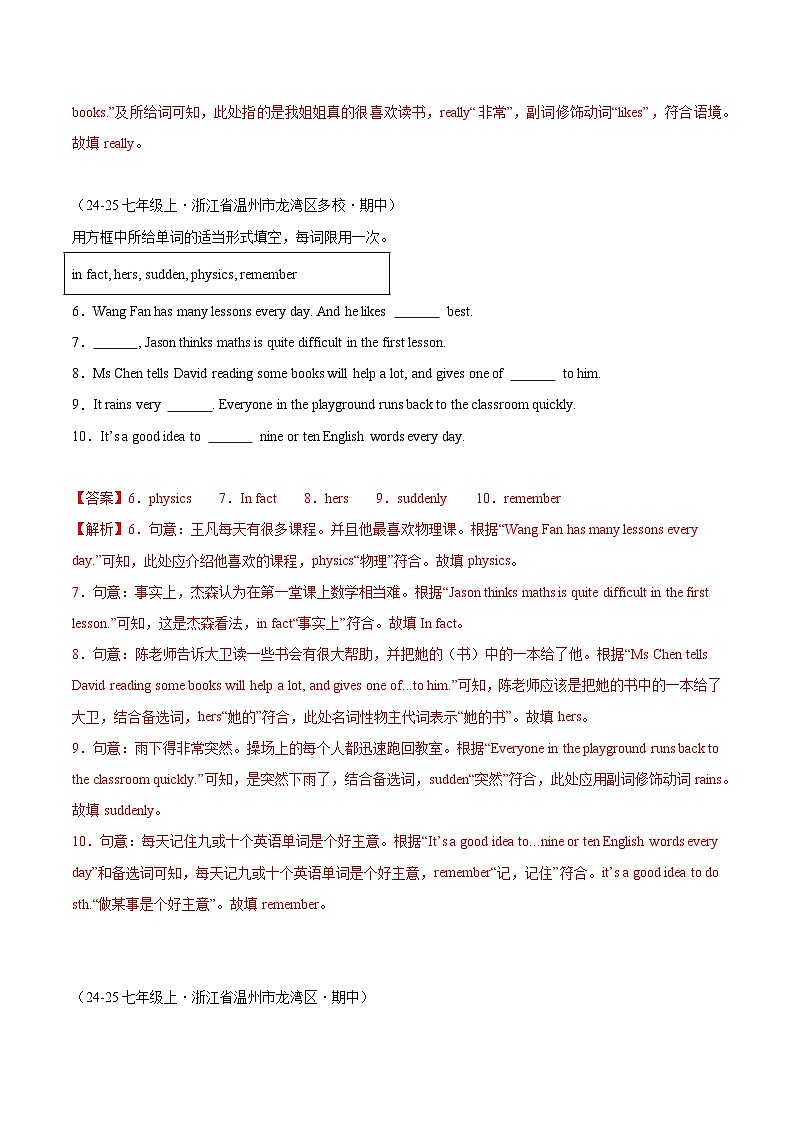 专题04 语法练习基础（期中真题汇编，浙江专用）（解析版）第2页