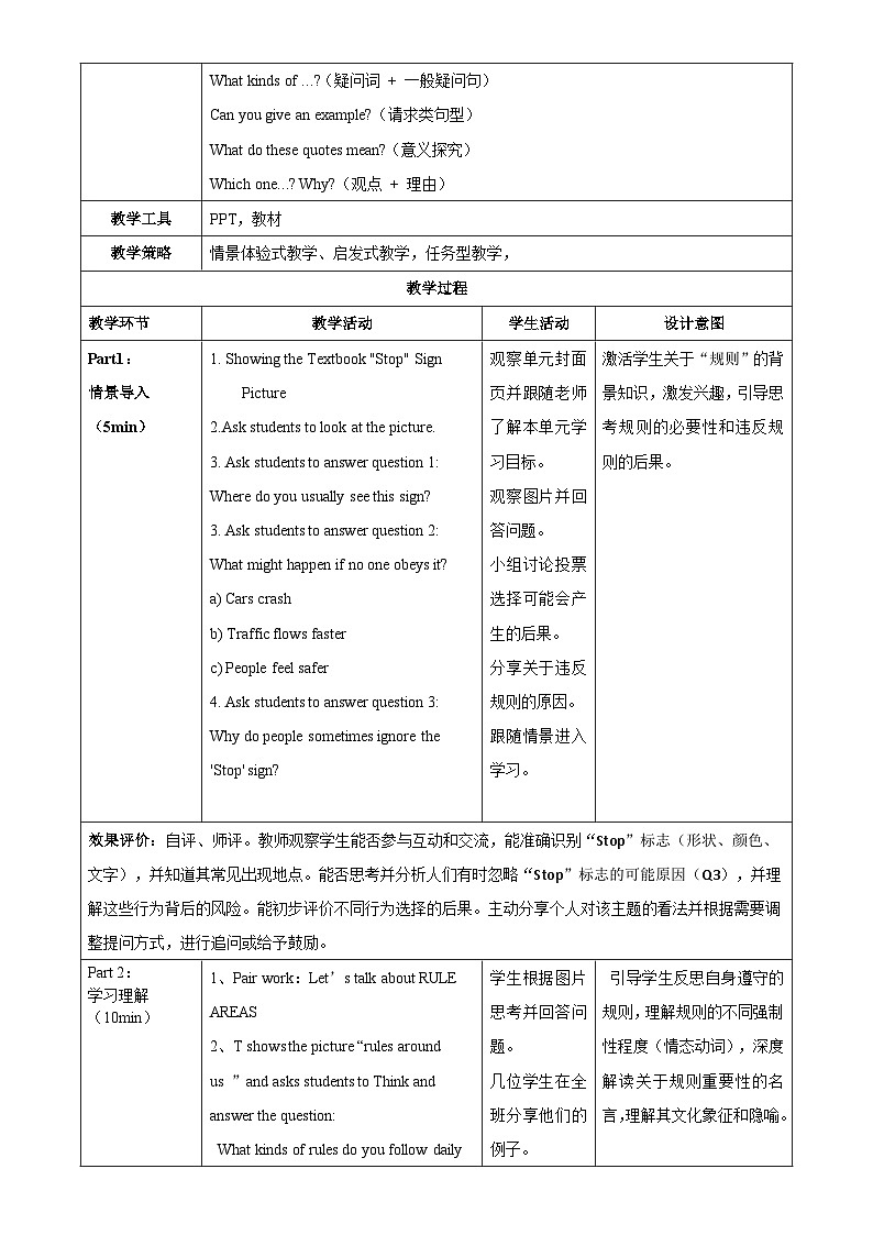 Unit 5 Play the rules 课时1 Starting out &词汇（教学设计）英语外研版2024八年级上册第3页