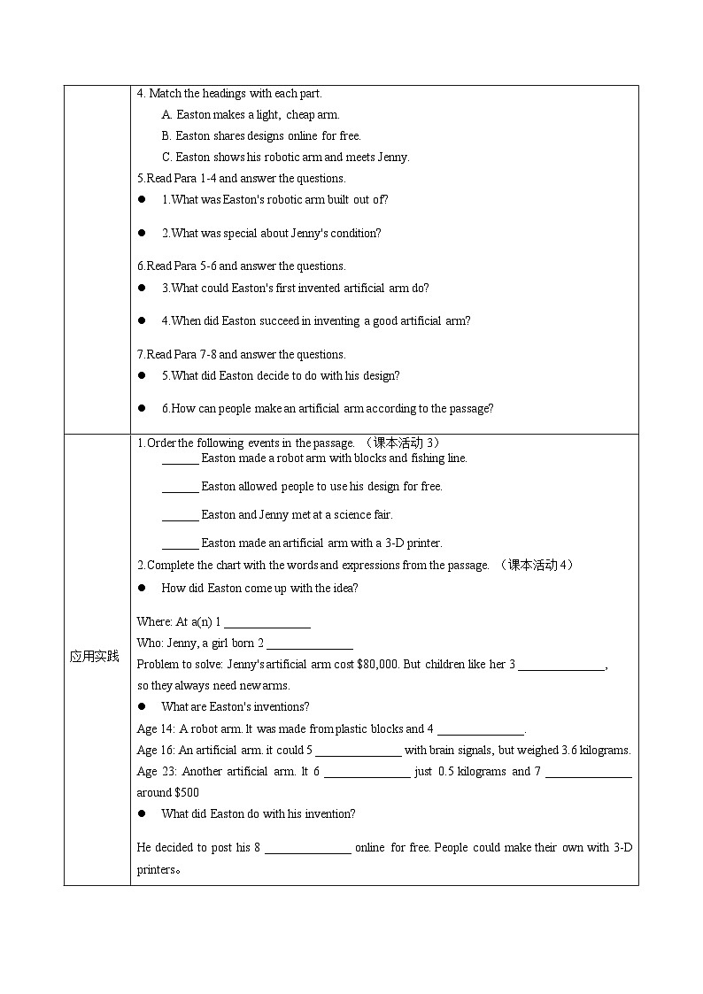 Unit 3 课时2 Developing ideas Reading（导学案）英语外研版2024八年级上册第2页