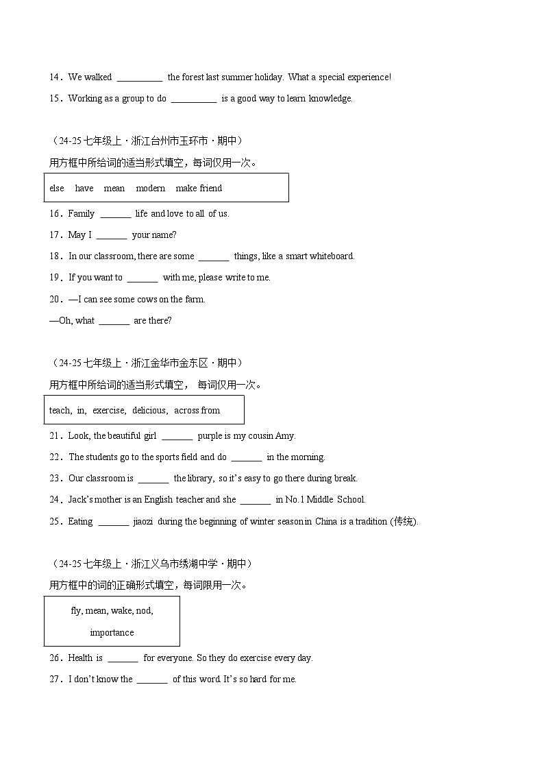 专题07 词汇及句式专练培优篇（期中真题汇编，浙江专用）（原卷版）第2页