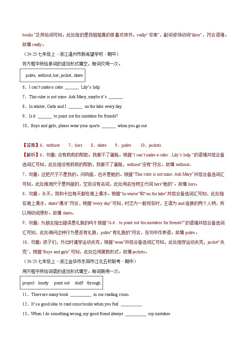 专题06 词汇及句式专练基础篇（期中真题汇编，浙江专用）（解析版）第2页