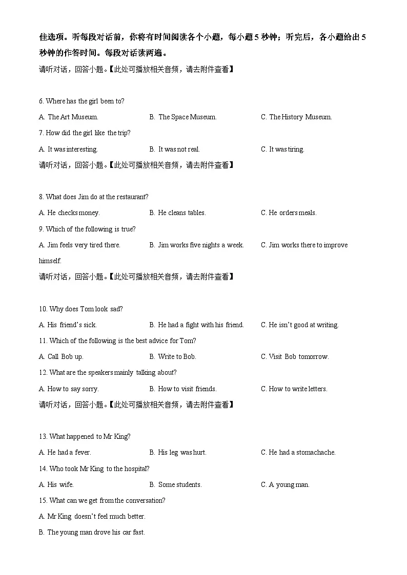 江西省吉安市吉州区2024-2025学年八年级下学期期末英语试题（原卷版）-A4第2页
