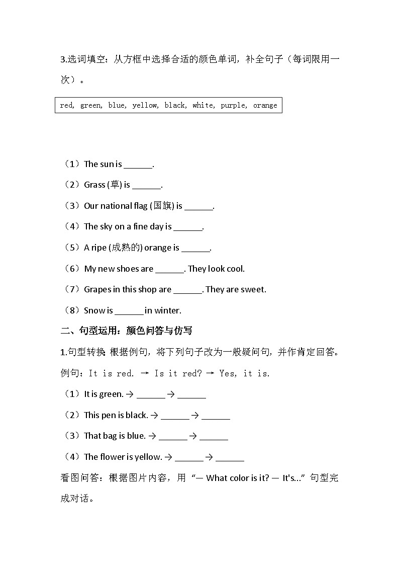 Starter Unit 3 Welcome! Section A 1a-1b 同步练习2025-2026 人教版（2024）七年级上册英语（有答案）第2页