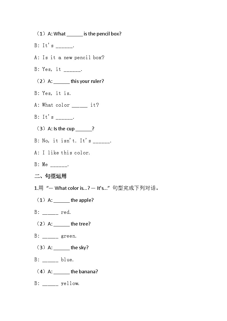 Starter Unit 3 Welcome! Section A 2a-2d 同步练习2025-2026 人教版（2024）七年级上册英语（有答案）第2页