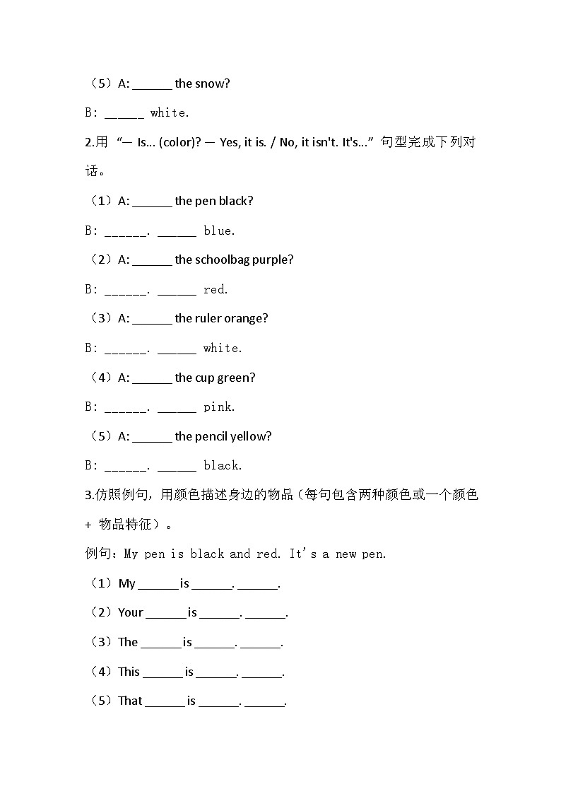 Starter Unit 3 Welcome! Section A 2a-2d 同步练习2025-2026 人教版（2024）七年级上册英语（有答案）第3页