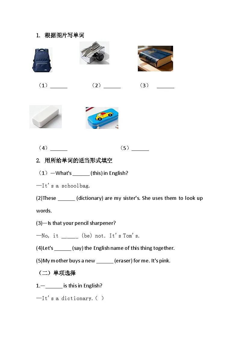 Starter Unit 3 Welcome! Section B 1a-1e 同步练习2025-2026 人教版（2024）七年级上册英语（有答案）第3页