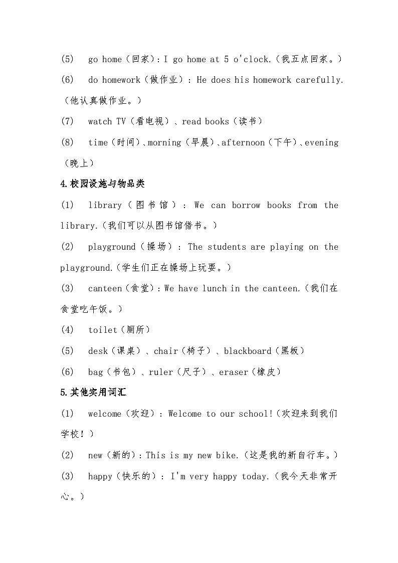 Starter Welcome to junior high! Get ready 同步练习2025-2026 外研版（2024）七年级上册英语（有答案）第3页