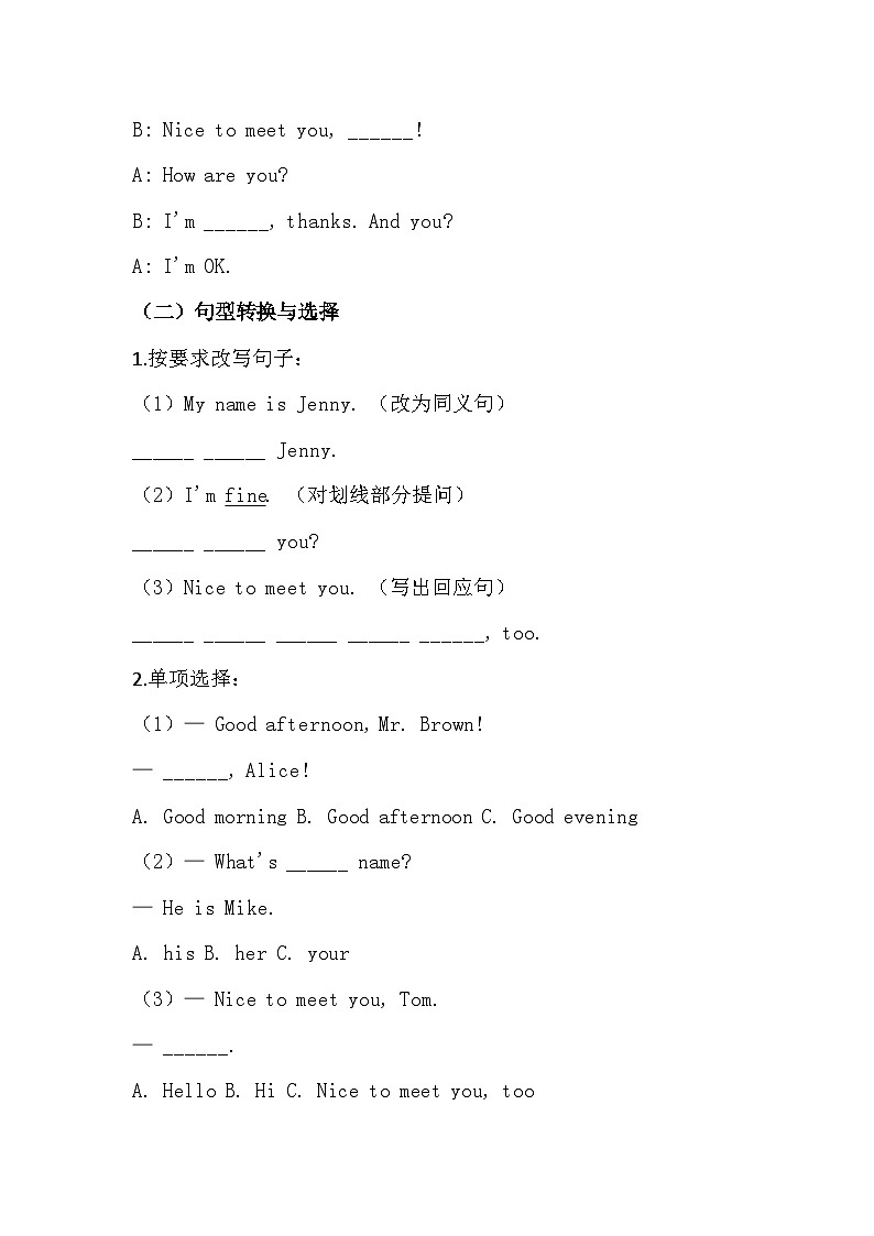 Unit 1 You and Me Section A 1a-1d同步练习2025-2026 人教版（2024）七年级上册英语（有答案）第3页