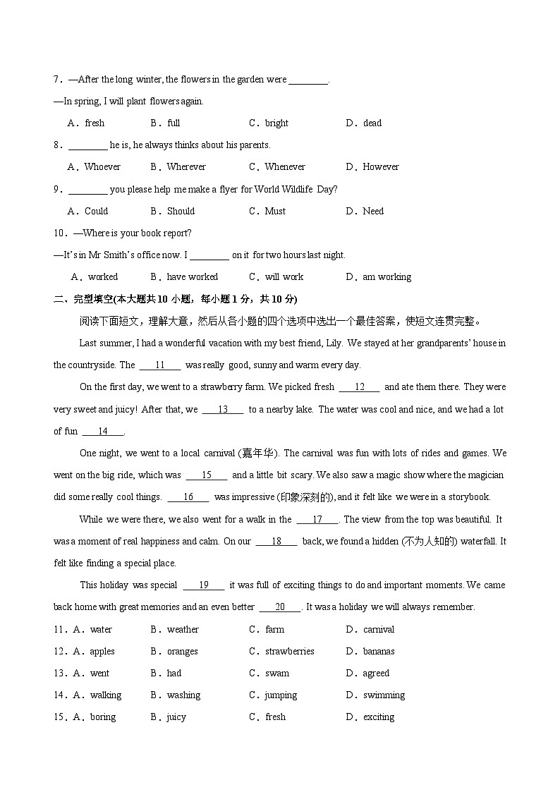 八年级英语上学期第一次月考（人教版专用）（测试范围：Units 1-2）（原卷版）第2页