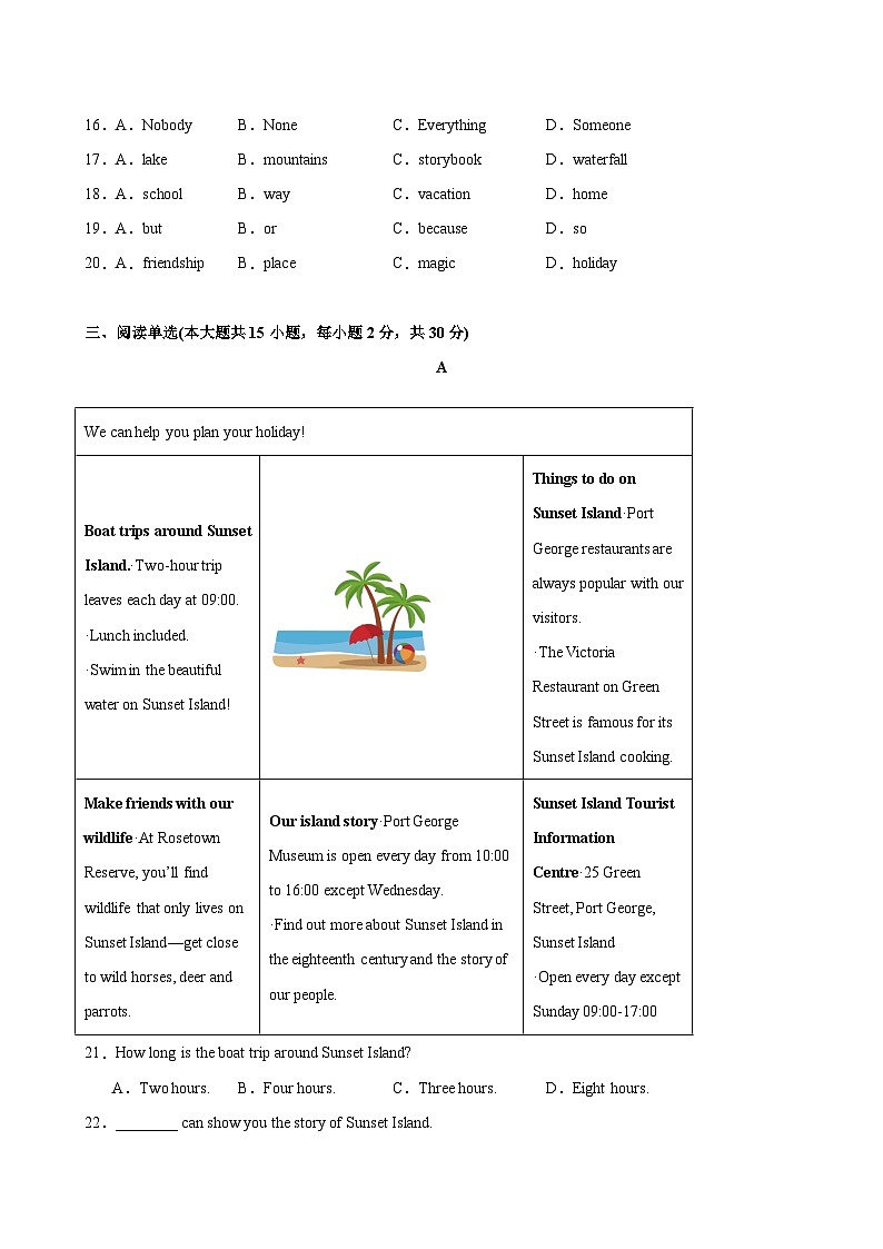 八年级英语上学期第一次月考（人教版专用）（测试范围：Units 1-2）（原卷版）第3页