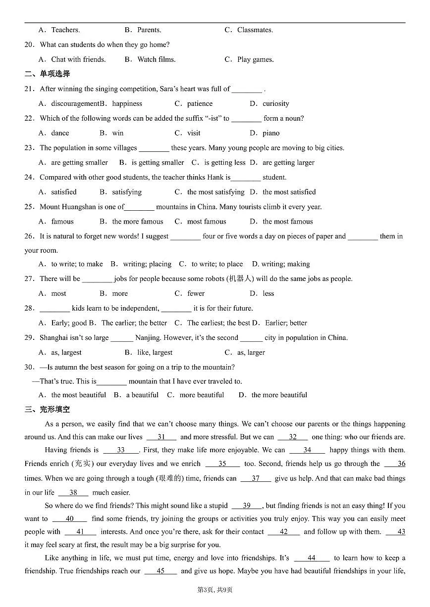 （译林版）八年级英语上学期第一次月考卷（考试版A4）【测试范围：八上Unit1~Unit 2】（译林版2024）第3页