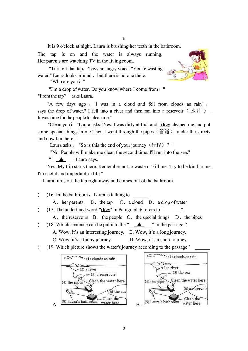 2024-2025学年度四川省绵阳市绵阳外国语学校七年级下学期期末考试英语试卷第3页