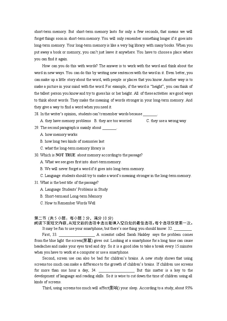 湖南省长沙市青竹湖湘一2023-2024学年八年级上学期第一次月考英语试题（含答案）第3页