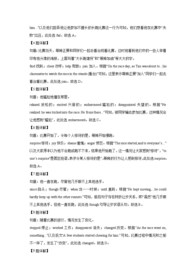 山东省日照市2025年中考真题英语试卷（解析版）第3页