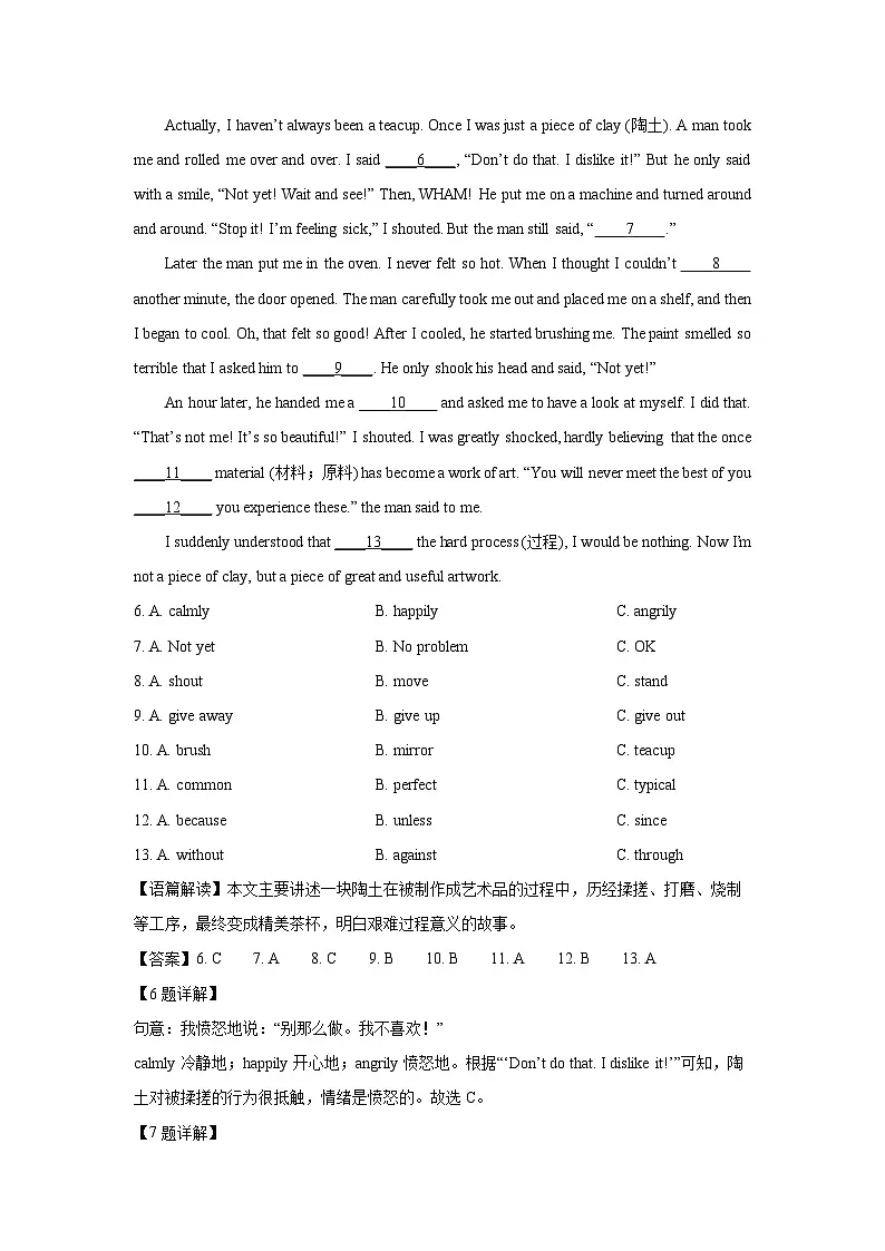 山西省晋中市太谷县2024-2025学年八年级下学期期末 (解析版)英语试卷第3页